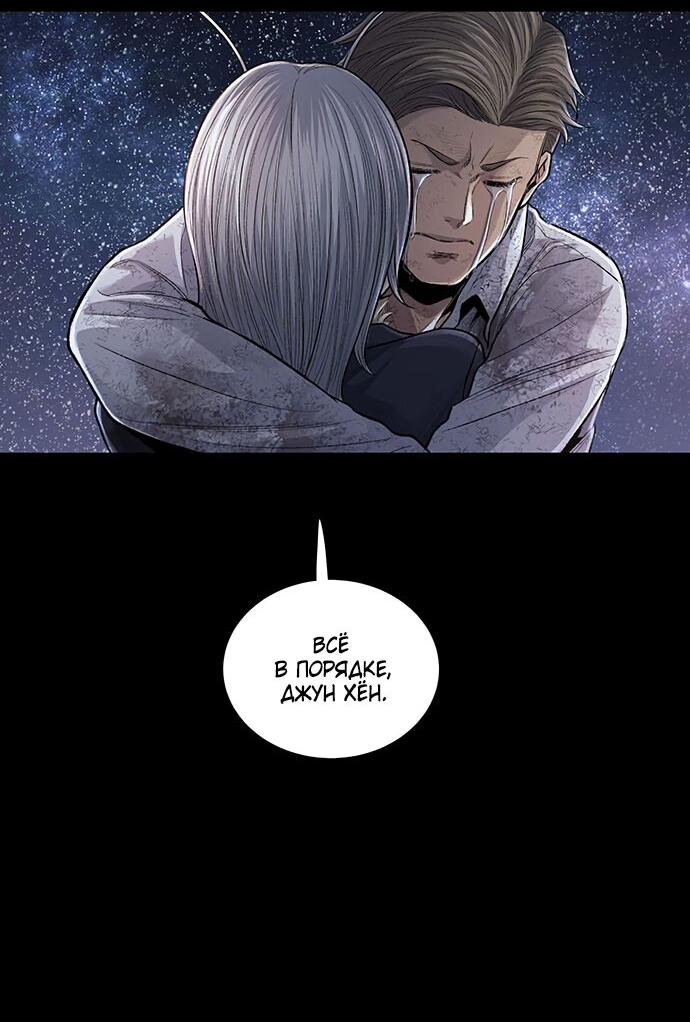Манга Мертвая королева - Глава 26 Страница 69