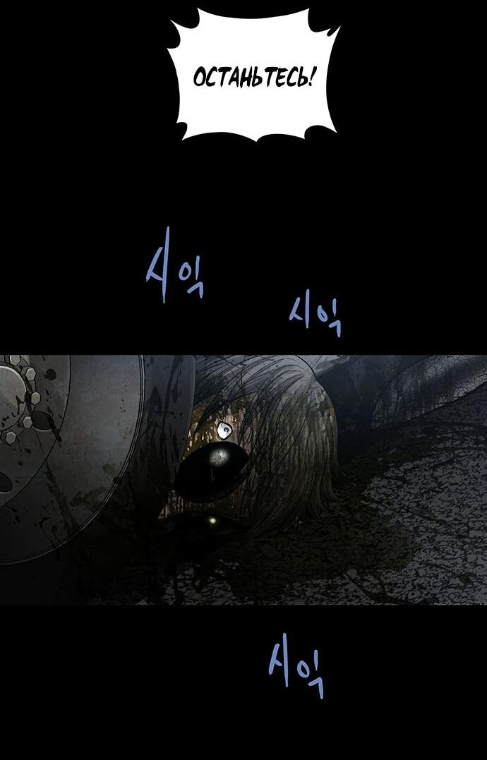 Манга Мертвая королева - Глава 26 Страница 10