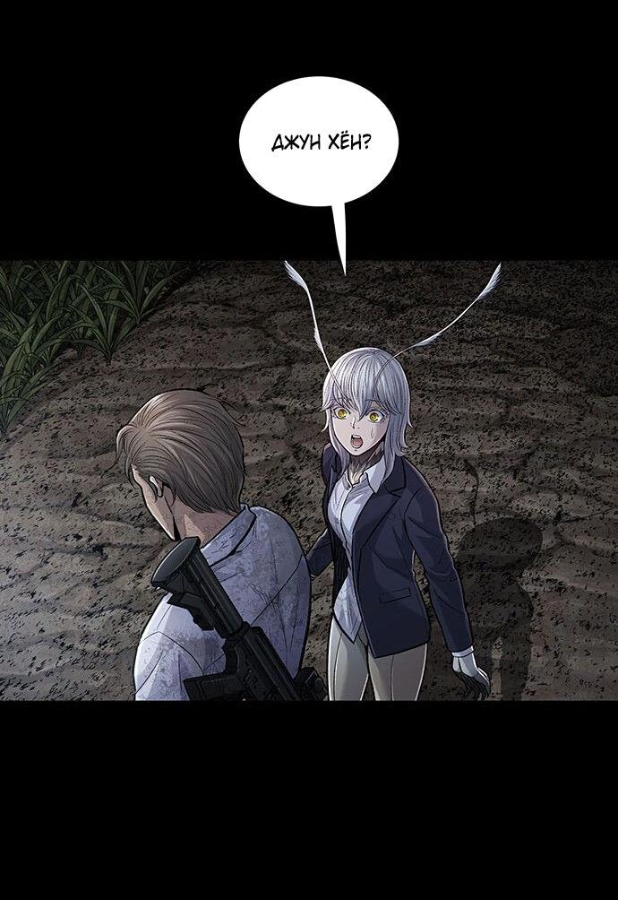 Манга Мертвая королева - Глава 26 Страница 65