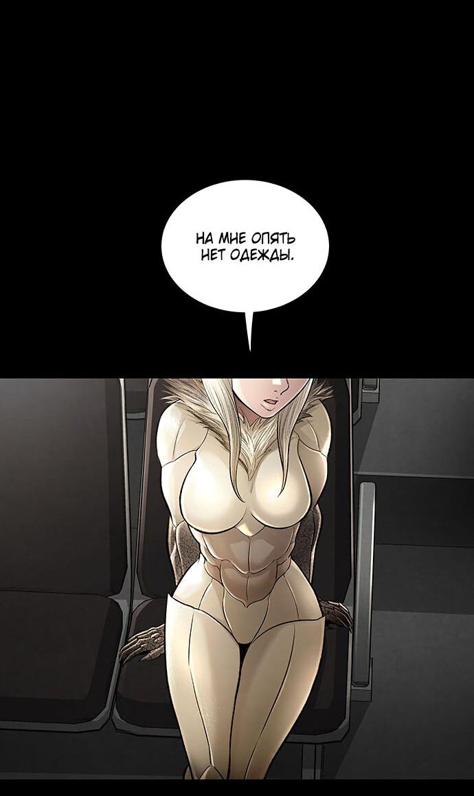 Манга Мертвая королева - Глава 26 Страница 44