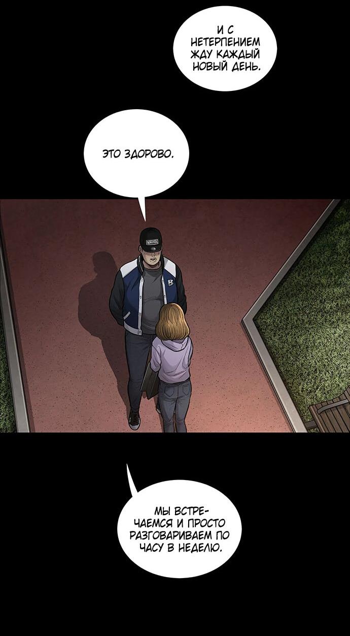 Манга Мертвая королева - Глава 26 Страница 24