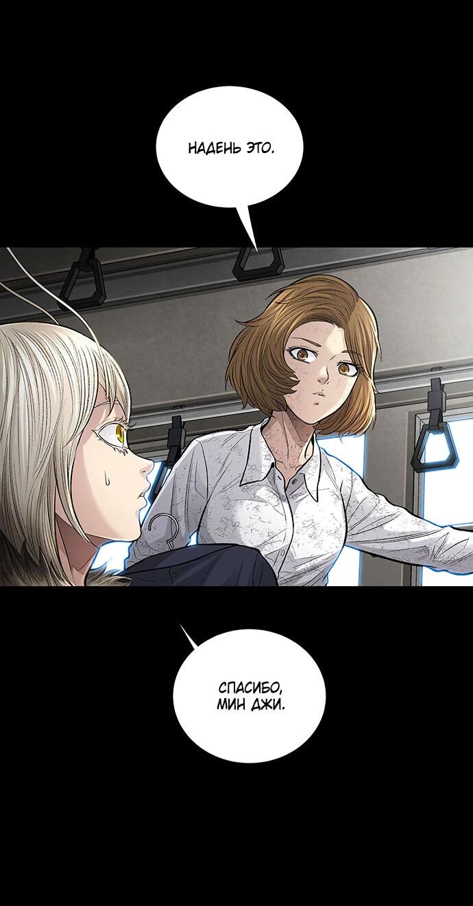 Манга Мертвая королева - Глава 26 Страница 46