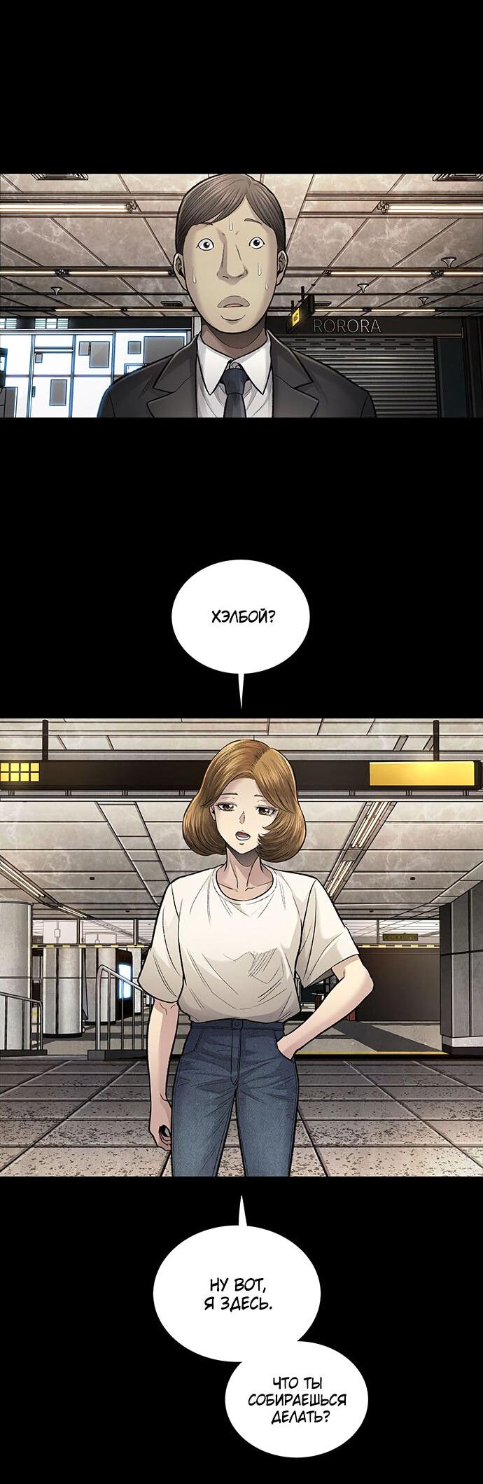 Манга Мертвая королева - Глава 26 Страница 19