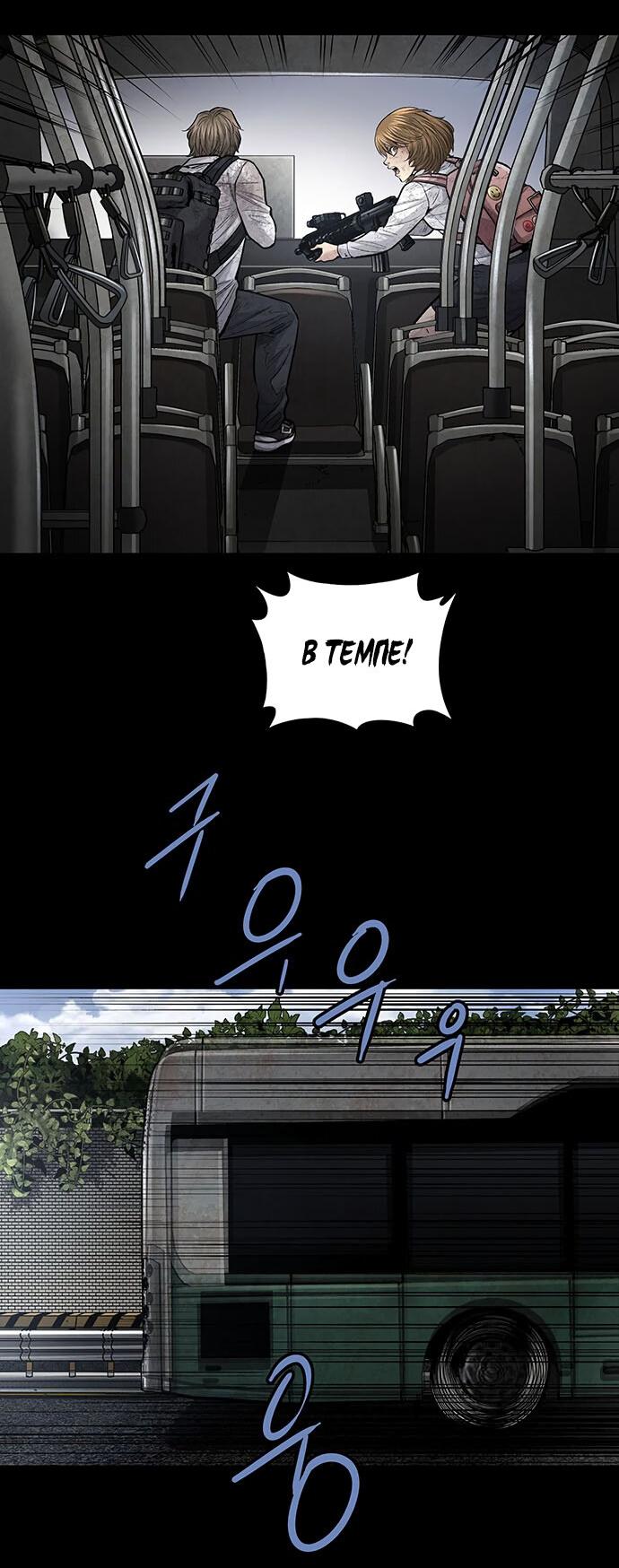 Манга Мертвая королева - Глава 26 Страница 5