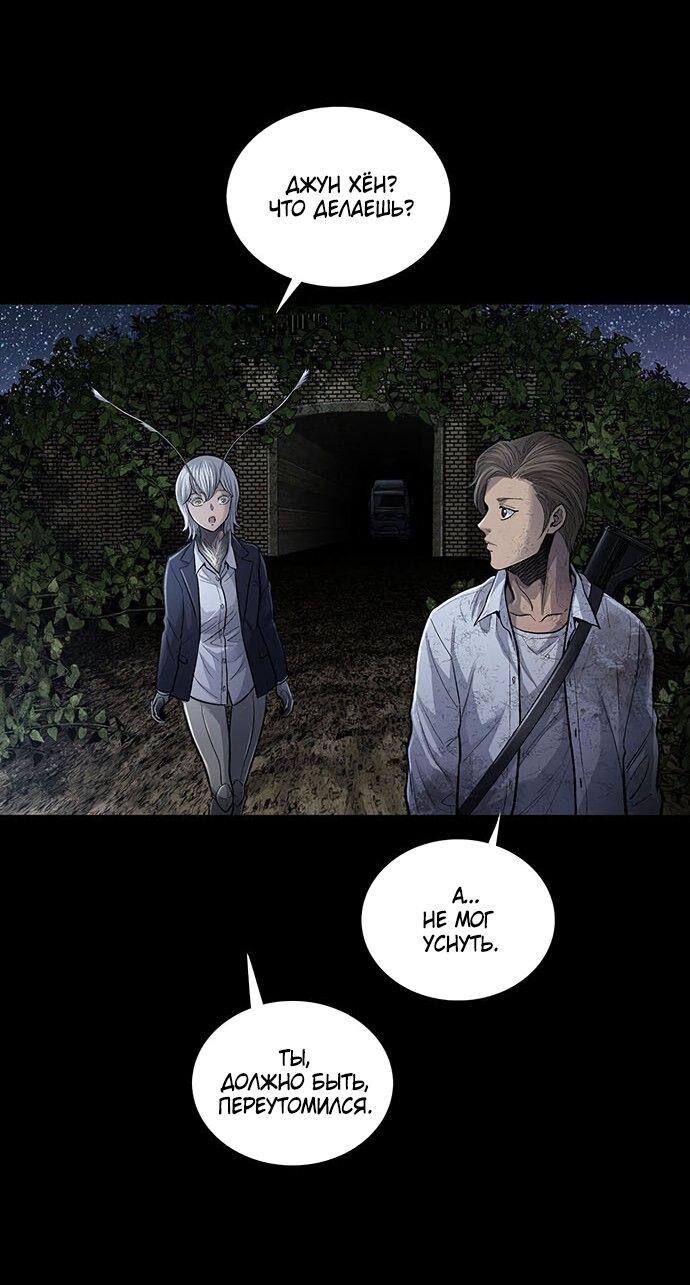 Манга Мертвая королева - Глава 26 Страница 61