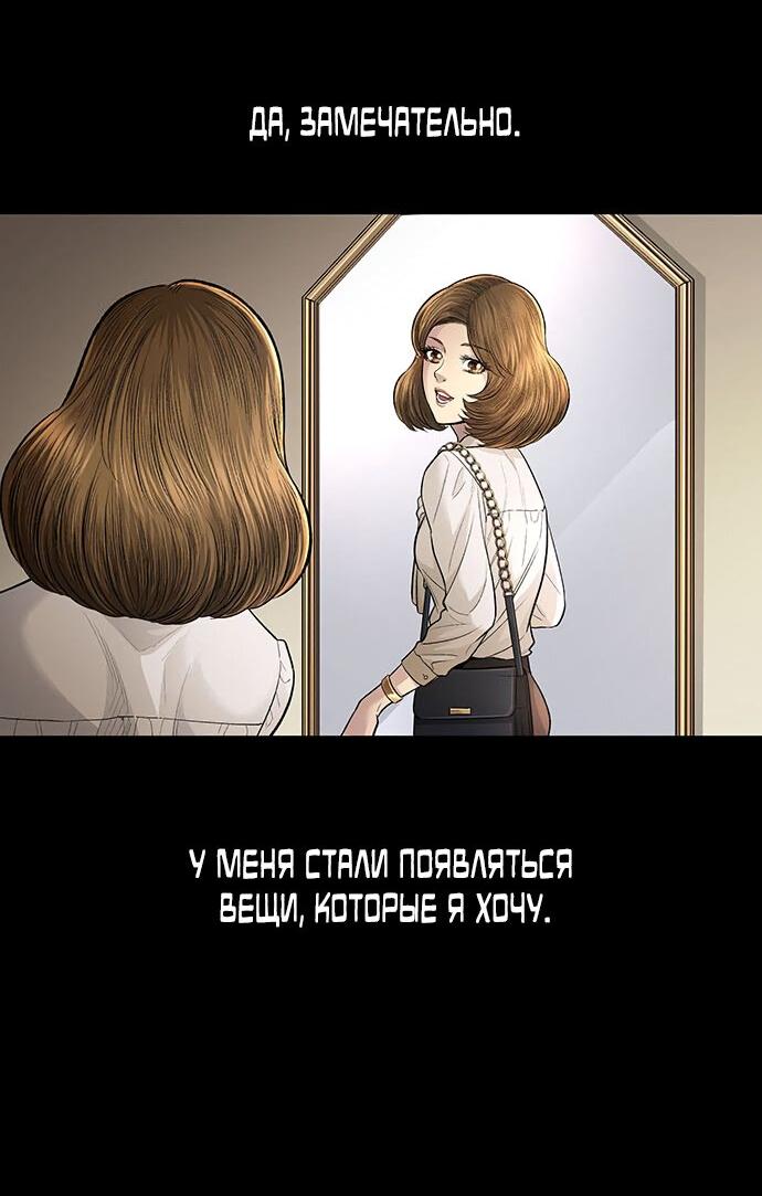 Манга Мертвая королева - Глава 26 Страница 28