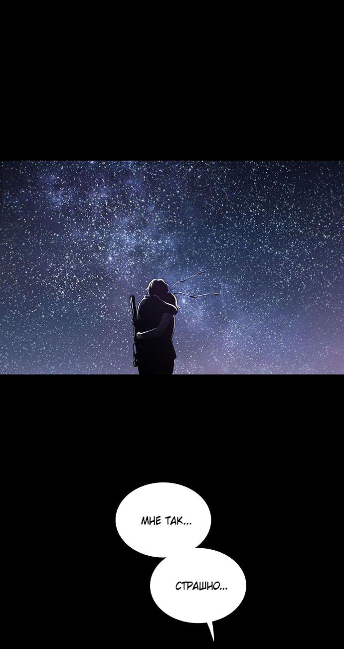 Манга Мертвая королева - Глава 26 Страница 68