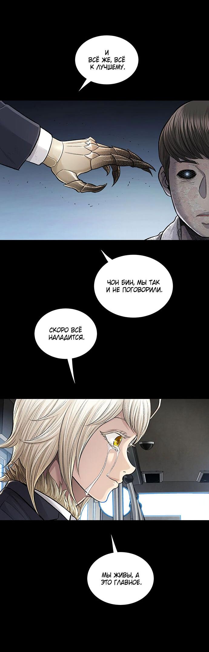 Манга Мертвая королева - Глава 26 Страница 51
