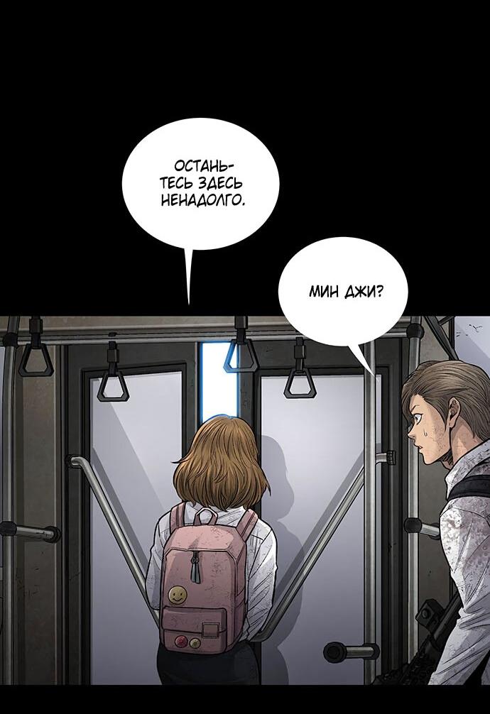 Манга Мертвая королева - Глава 26 Страница 9
