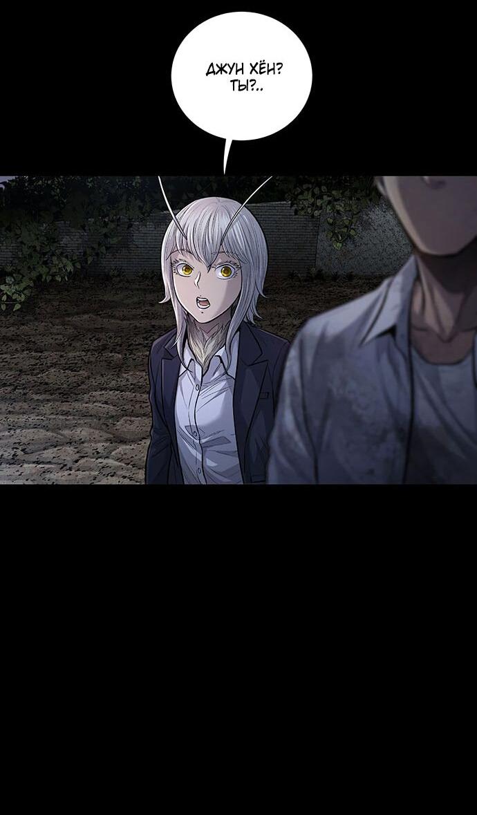 Манга Мертвая королева - Глава 26 Страница 63