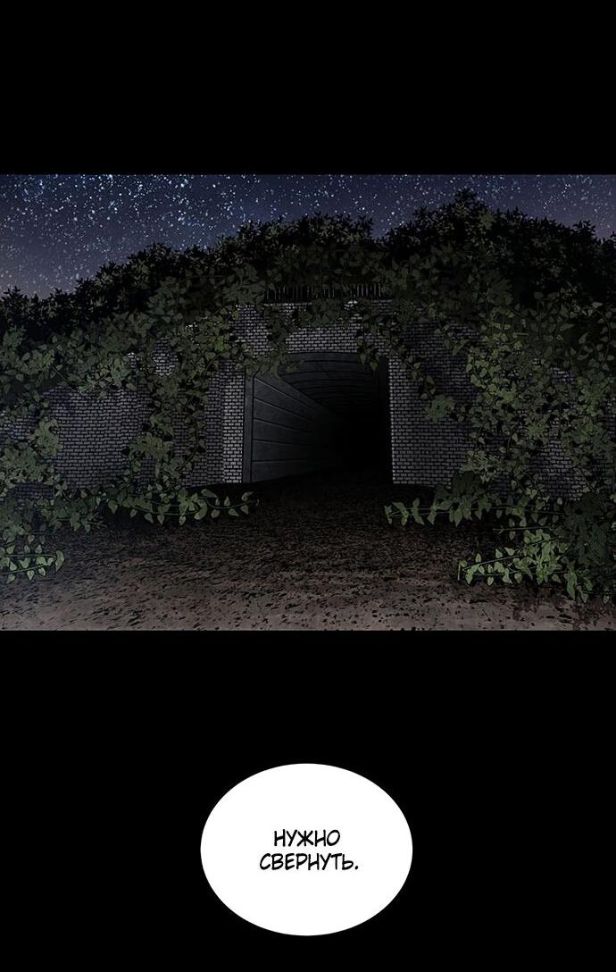 Манга Мертвая королева - Глава 26 Страница 56