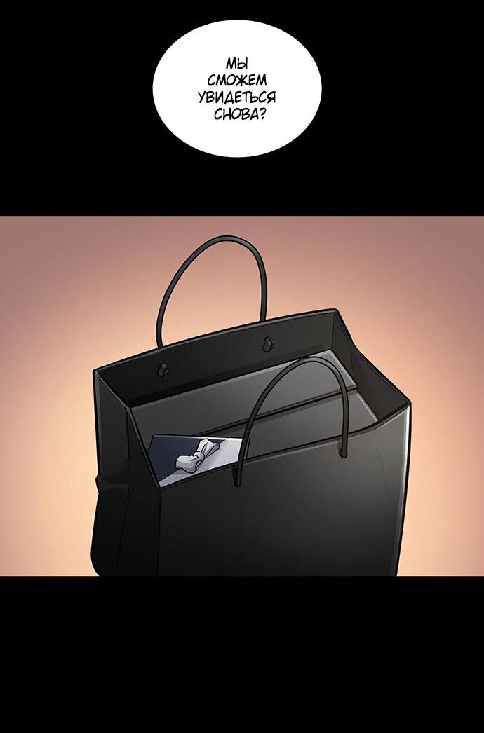 Манга Мертвая королева - Глава 26 Страница 21