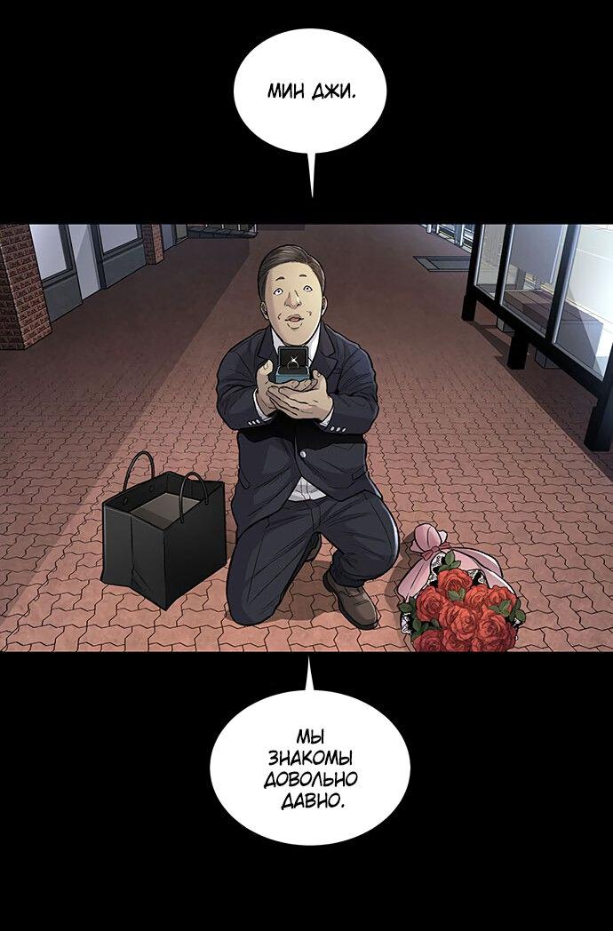 Манга Мертвая королева - Глава 26 Страница 30