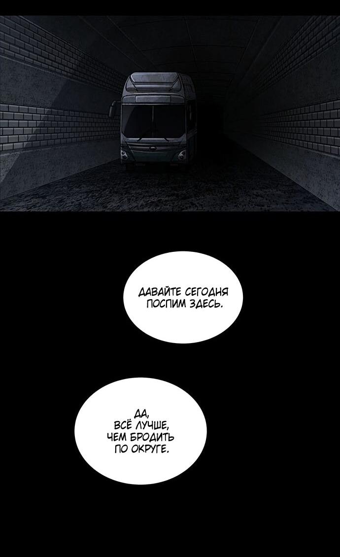 Манга Мертвая королева - Глава 26 Страница 57