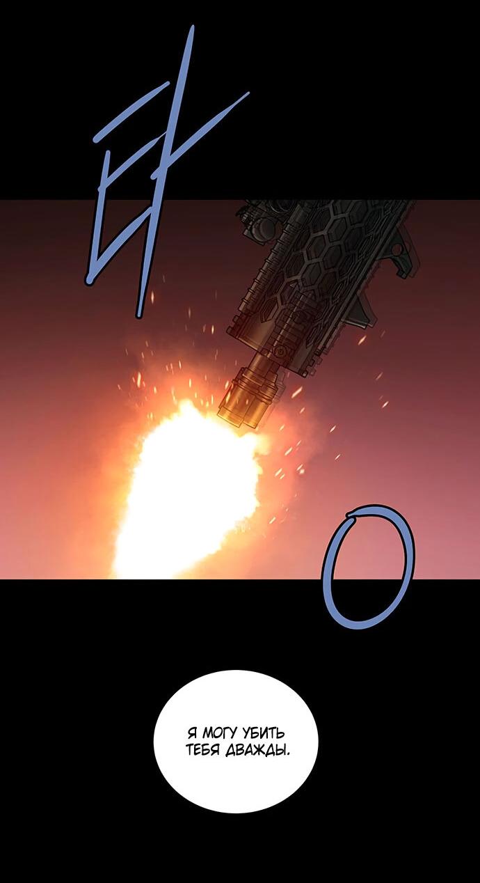 Манга Мертвая королева - Глава 26 Страница 13