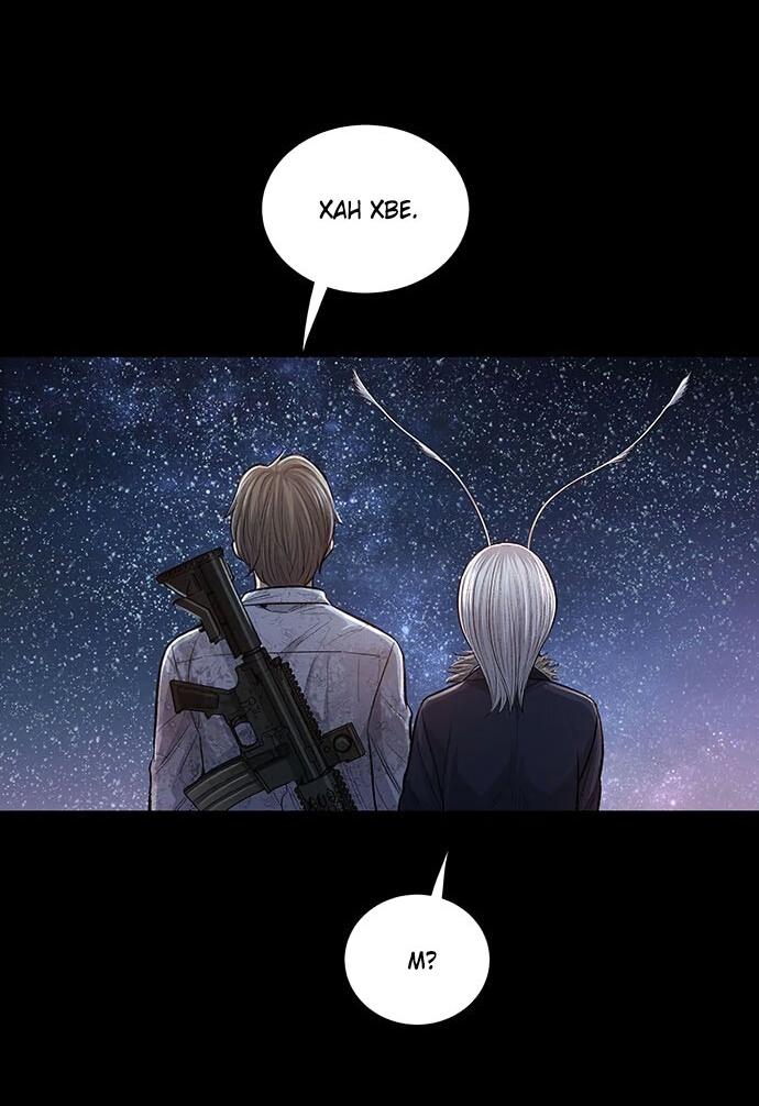 Манга Мертвая королева - Глава 26 Страница 62