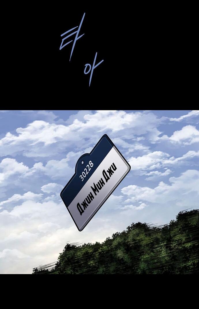 Манга Мертвая королева - Глава 26 Страница 41