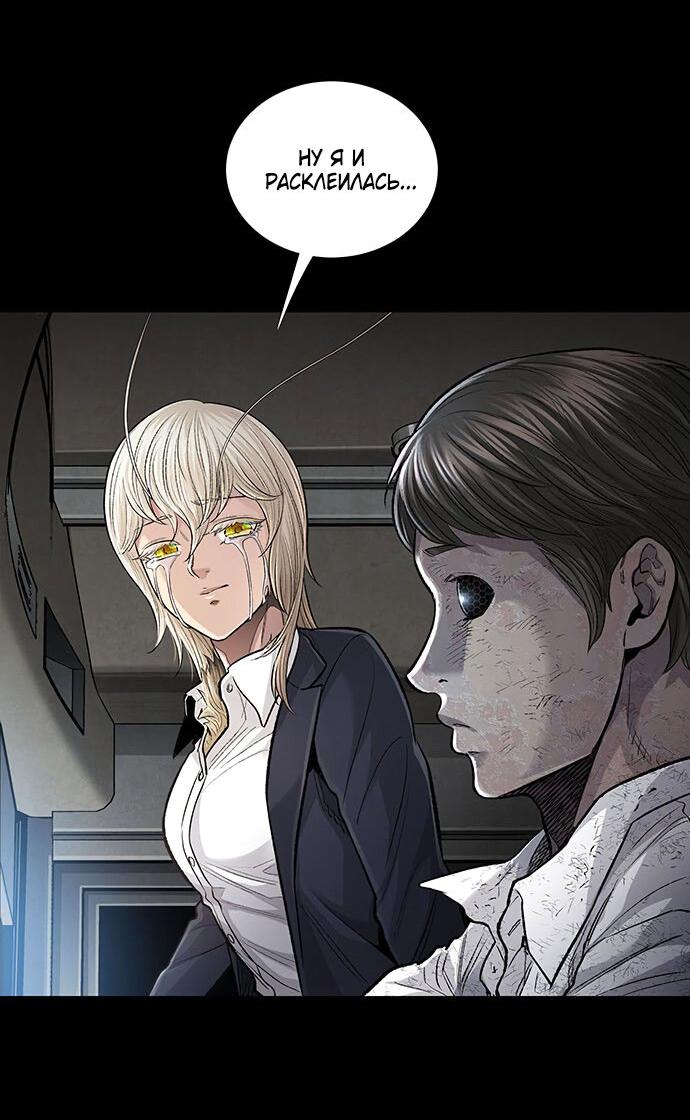 Манга Мертвая королева - Глава 26 Страница 50