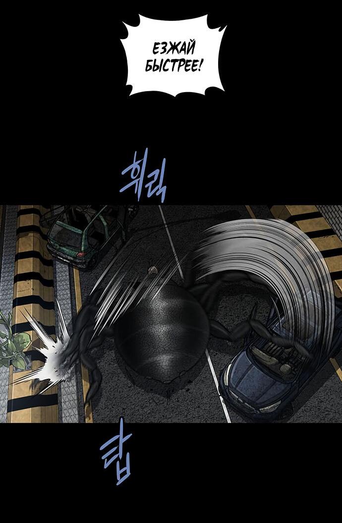 Манга Мертвая королева - Глава 26 Страница 3