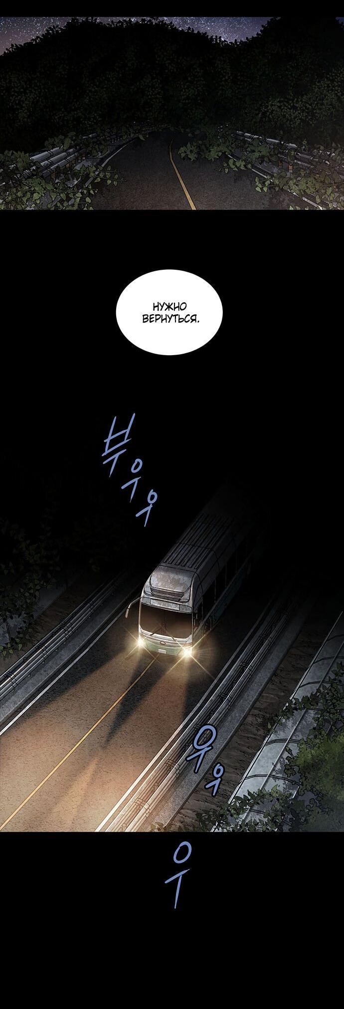 Манга Мертвая королева - Глава 26 Страница 55