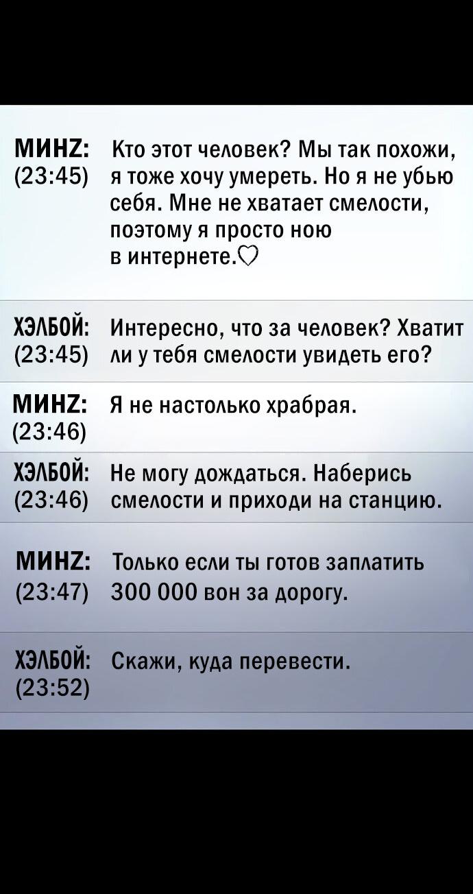 Манга Мертвая королева - Глава 26 Страница 18