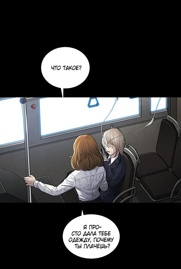 Манга Мертвая королева - Глава 26 Страница 48