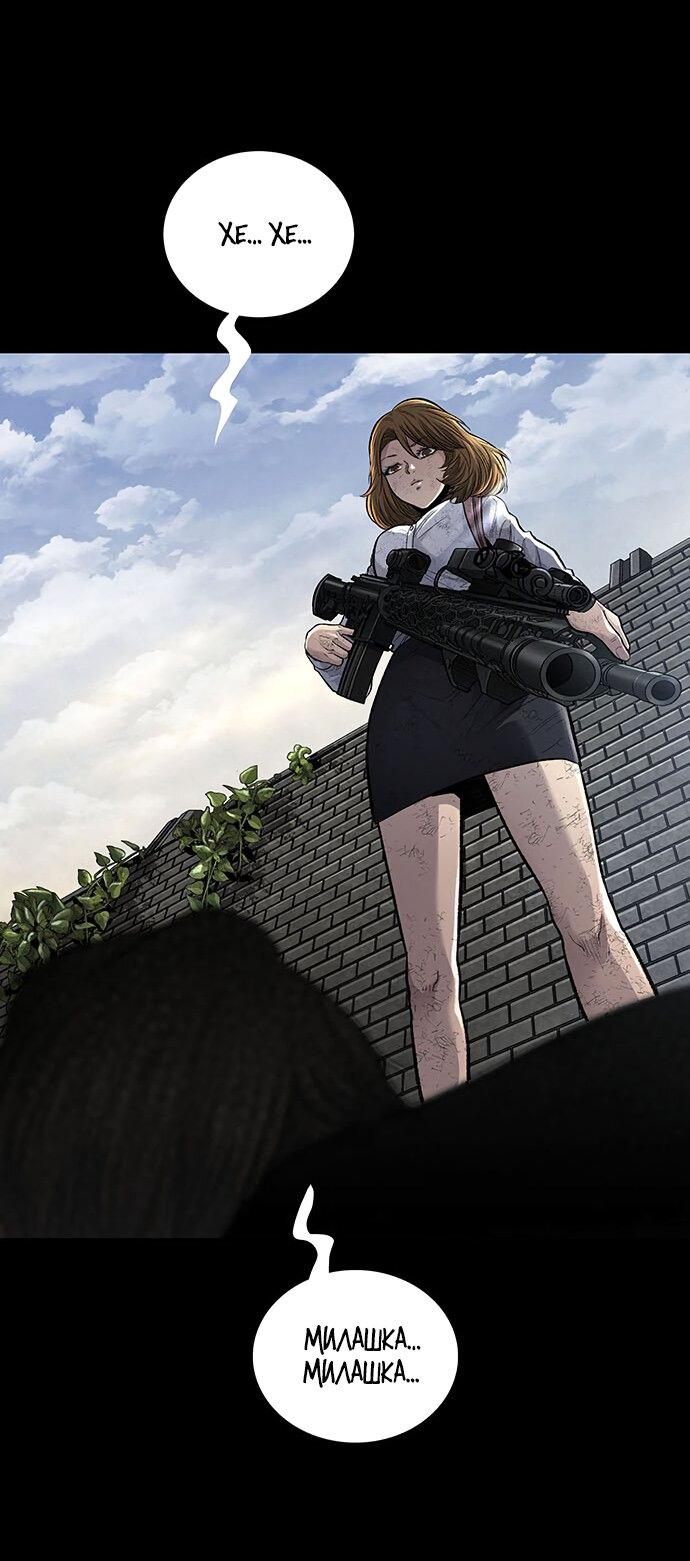 Манга Мертвая королева - Глава 26 Страница 11