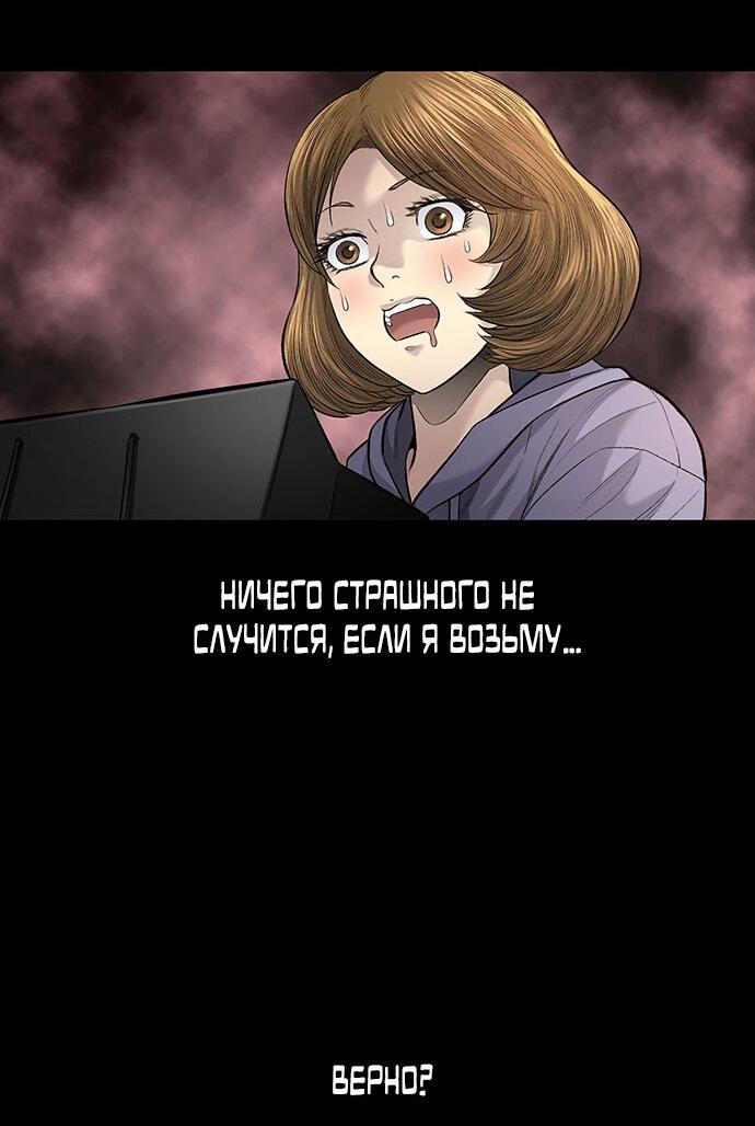 Манга Мертвая королева - Глава 26 Страница 26