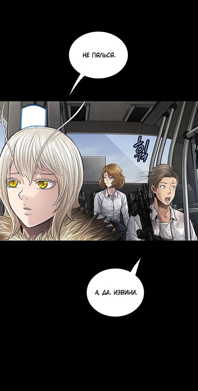 Манга Мертвая королева - Глава 26 Страница 43