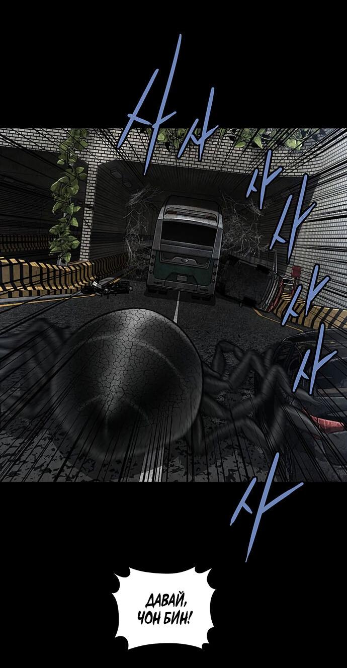 Манга Мертвая королева - Глава 26 Страница 4