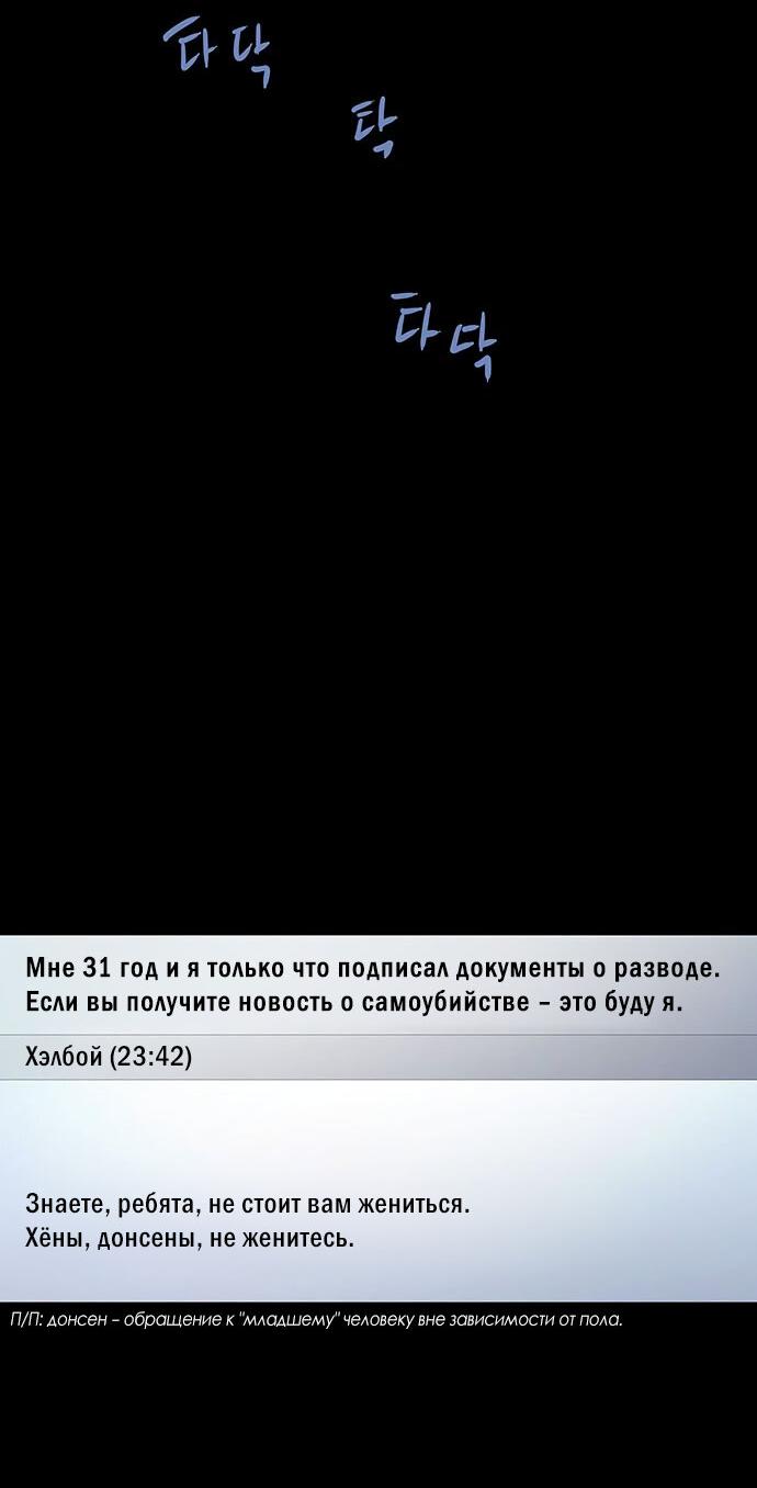 Манга Мертвая королева - Глава 26 Страница 17