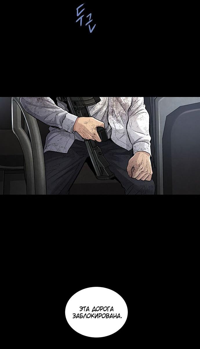 Манга Мертвая королева - Глава 26 Страница 54