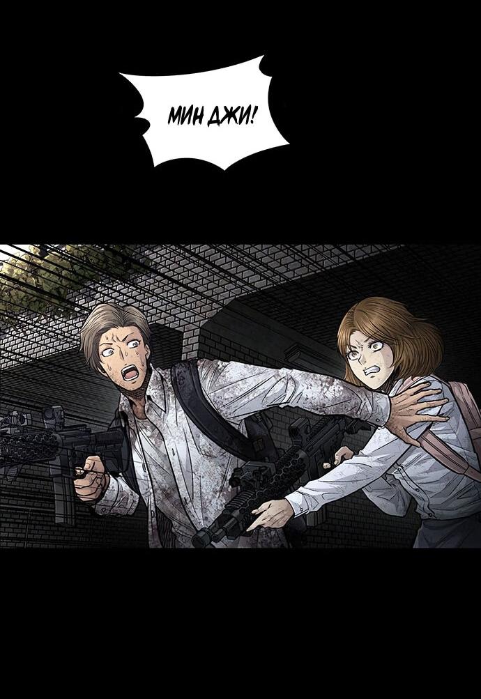 Манга Мертвая королева - Глава 25 Страница 41