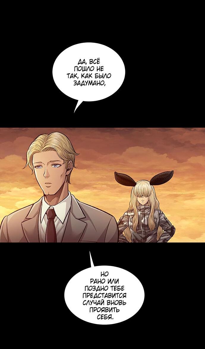 Манга Мертвая королева - Глава 25 Страница 20