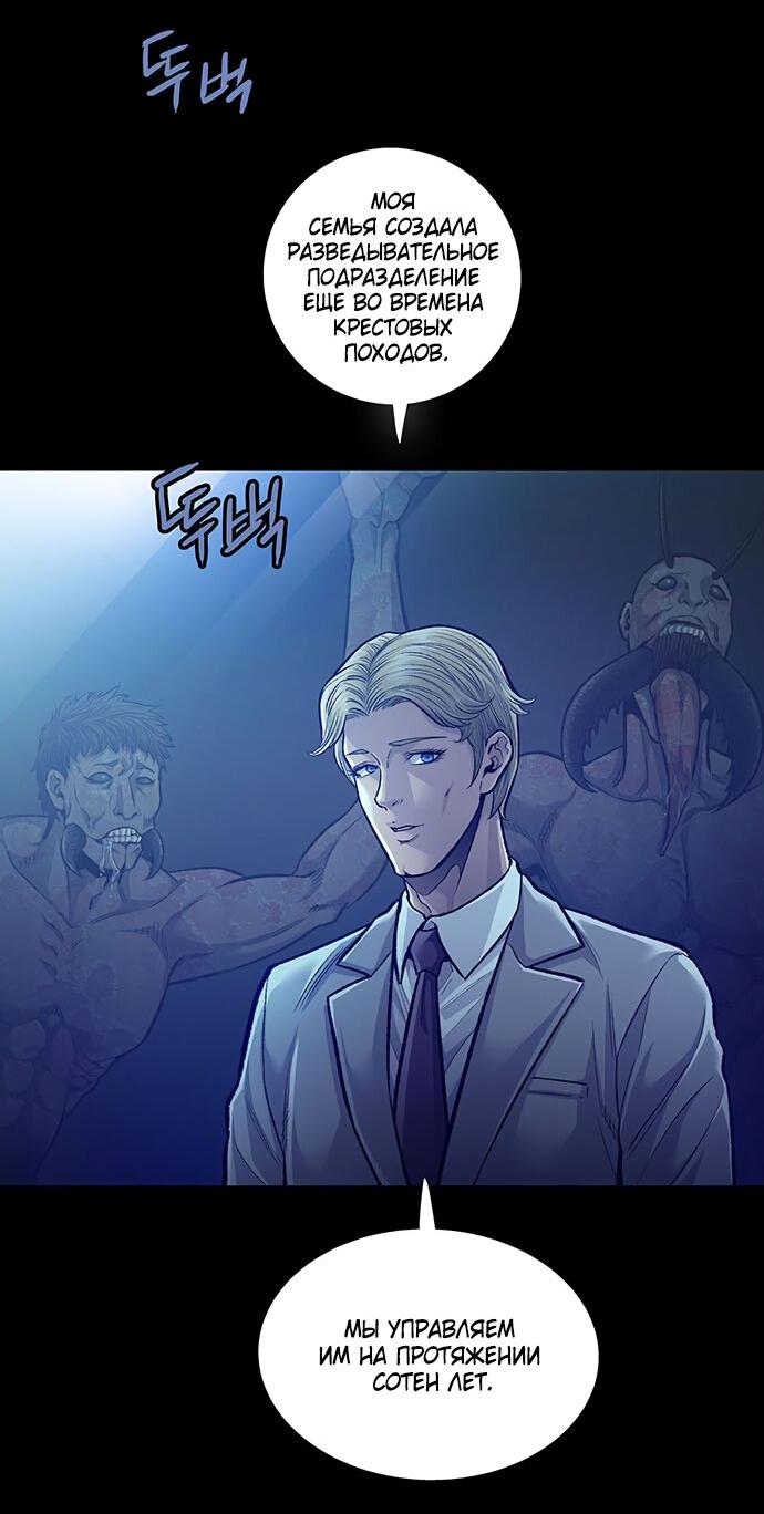 Манга Мертвая королева - Глава 25 Страница 5