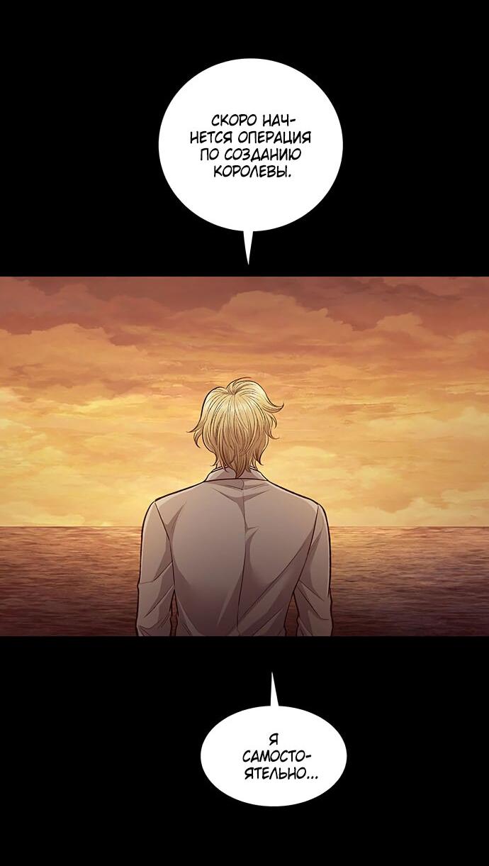 Манга Мертвая королева - Глава 25 Страница 21