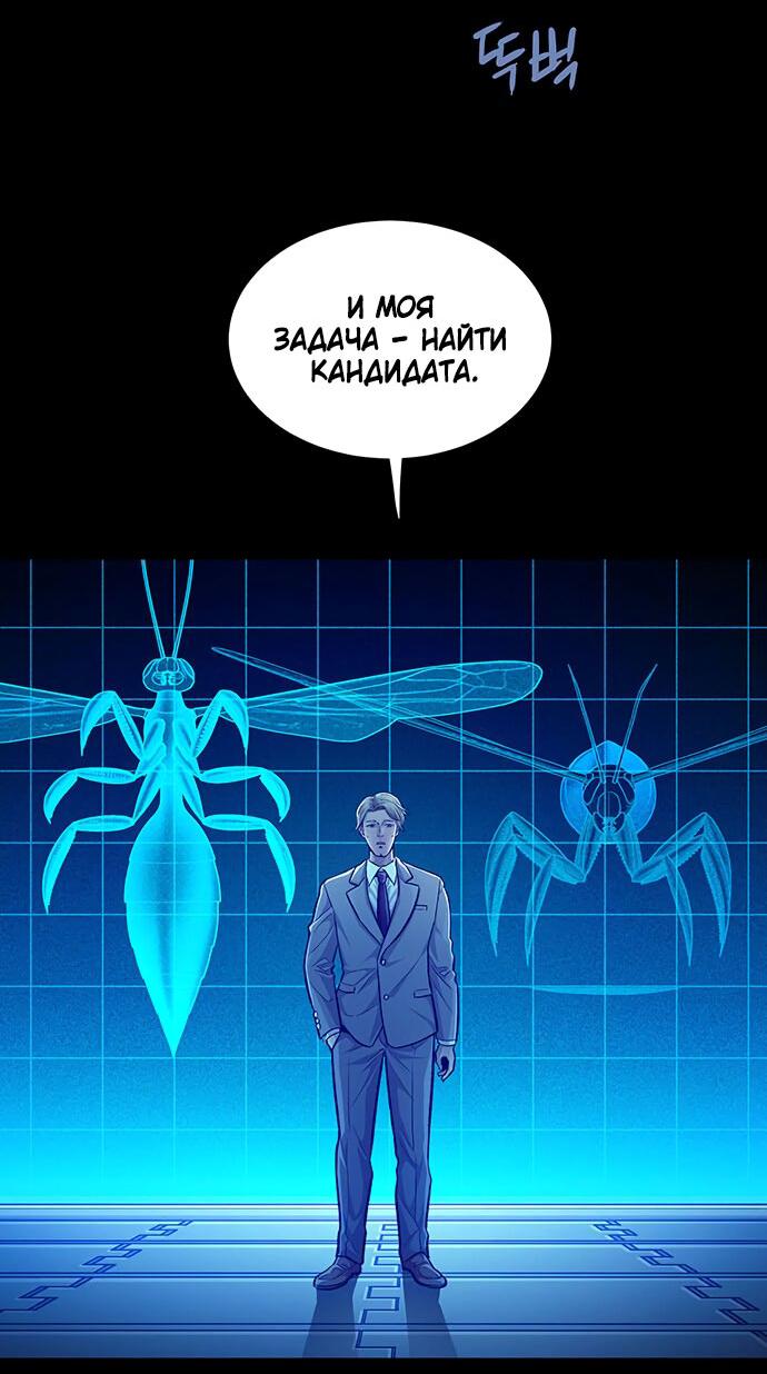 Манга Мертвая королева - Глава 25 Страница 8