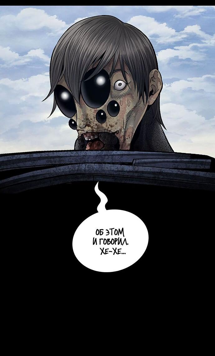 Манга Мертвая королева - Глава 25 Страница 33