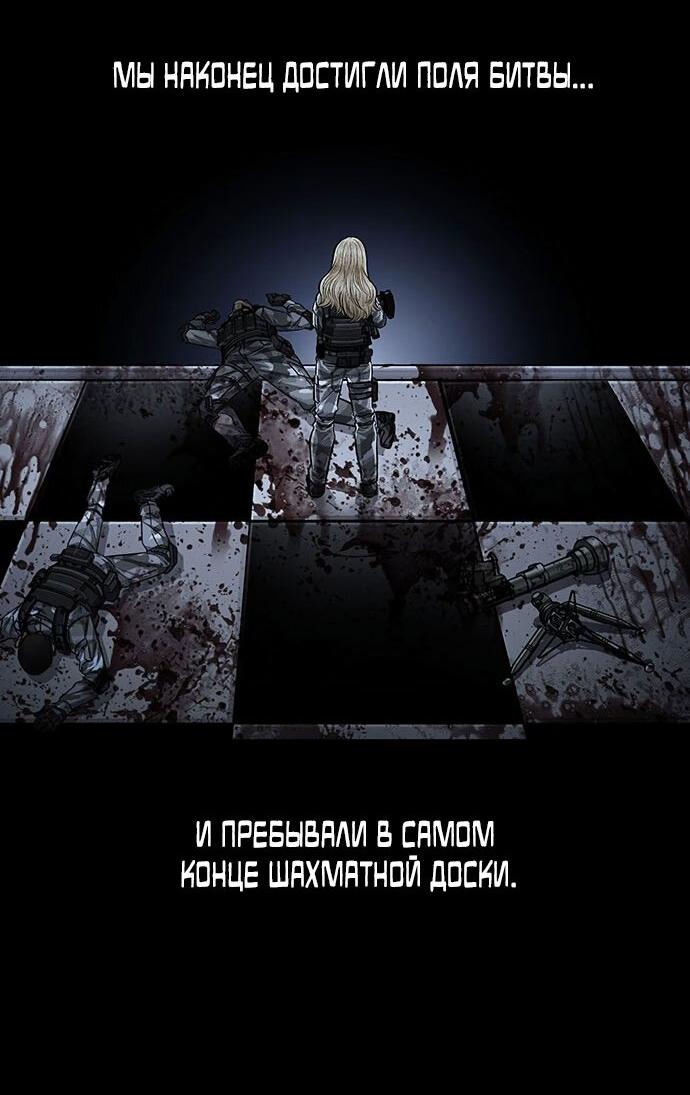 Манга Мертвая королева - Глава 25 Страница 13