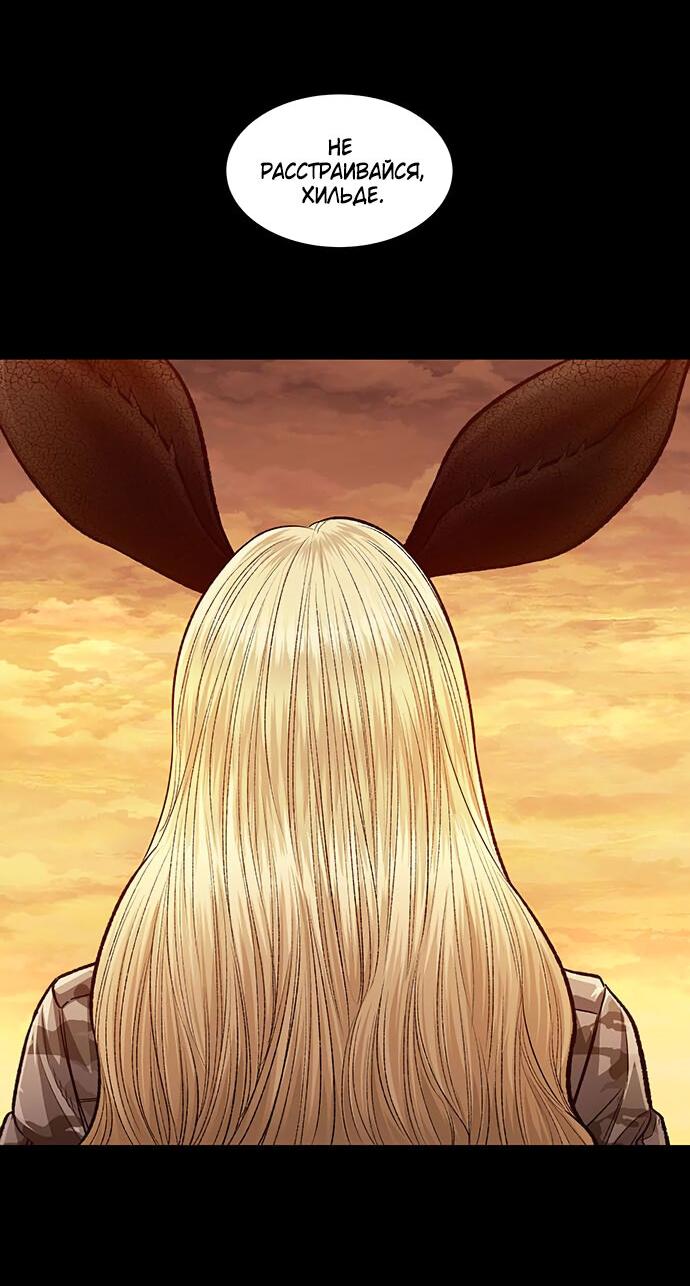 Манга Мертвая королева - Глава 25 Страница 19