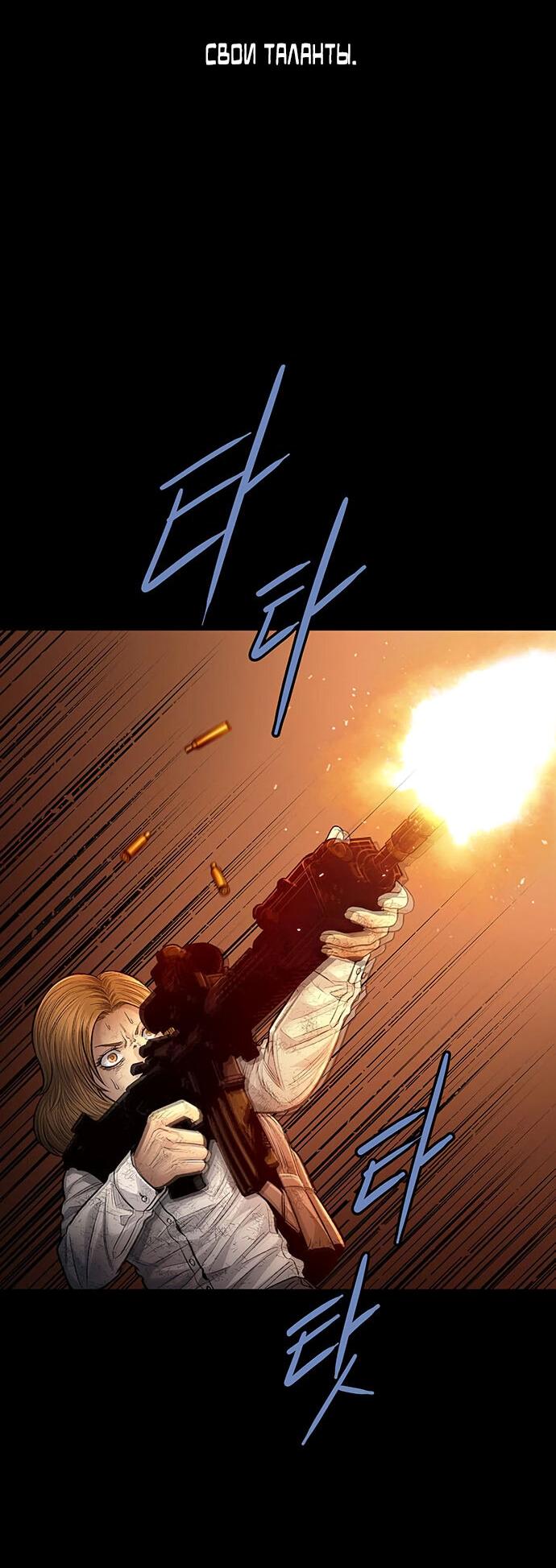 Манга Мертвая королева - Глава 25 Страница 28