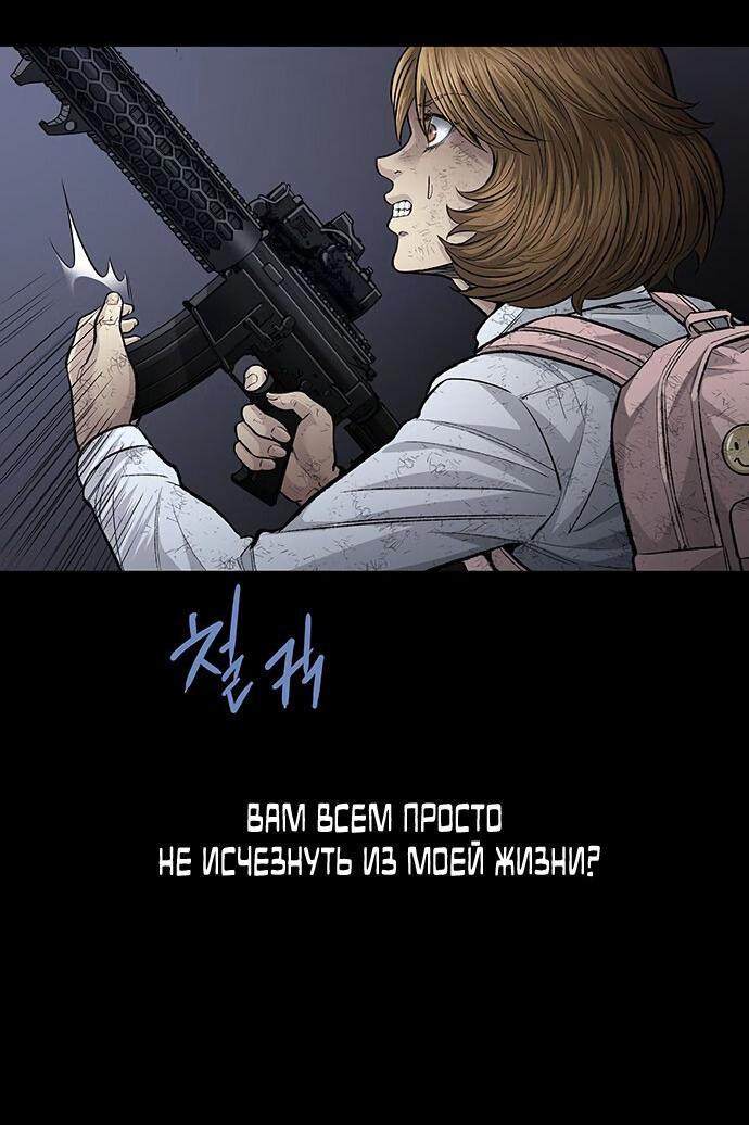 Манга Мертвая королева - Глава 25 Страница 30