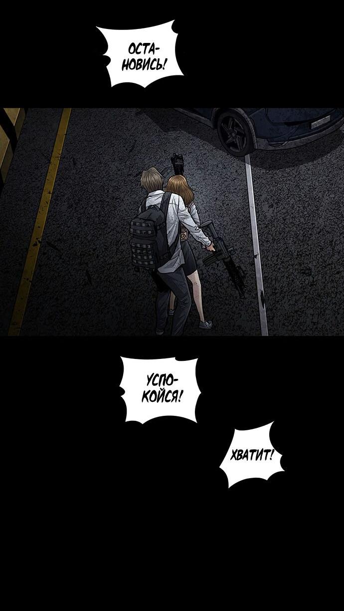 Манга Мертвая королева - Глава 25 Страница 36