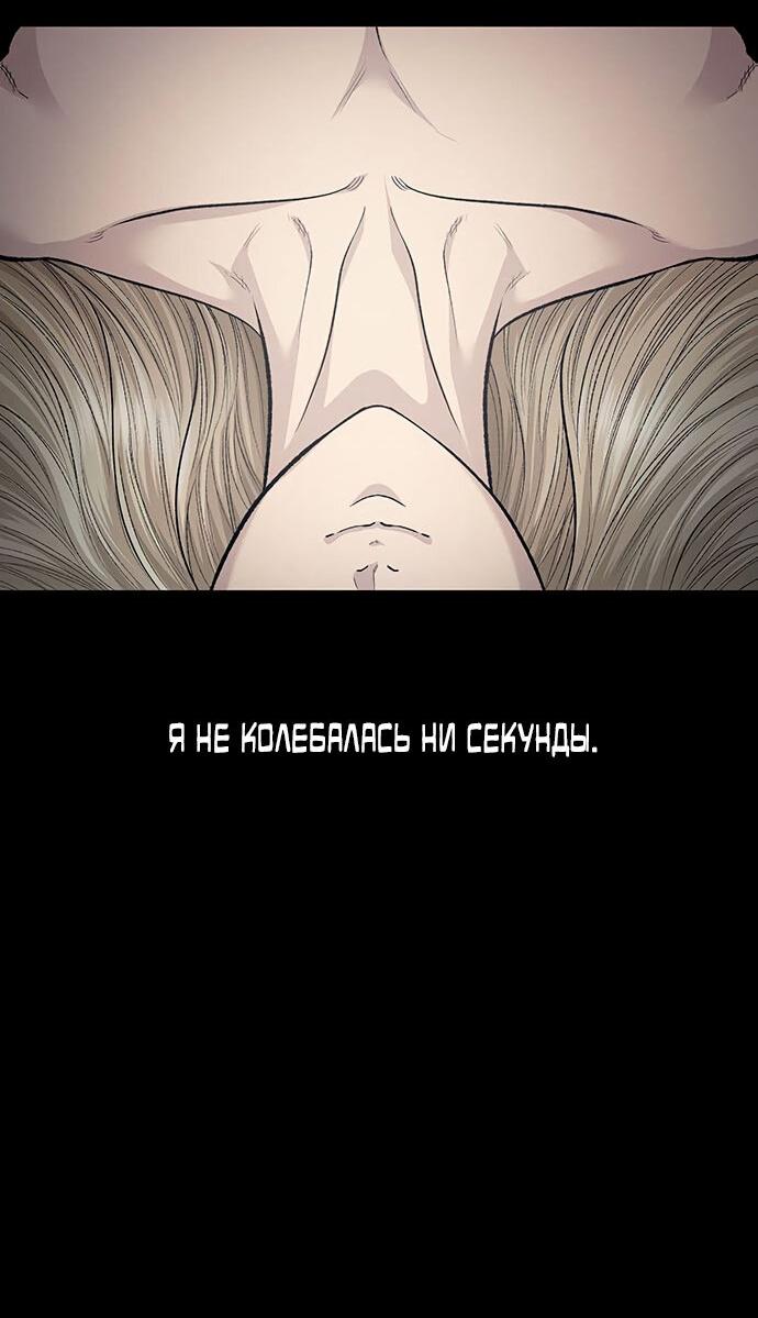 Манга Мертвая королева - Глава 25 Страница 15