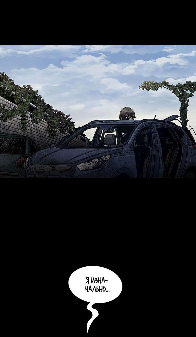 Манга Мертвая королева - Глава 25 Страница 32