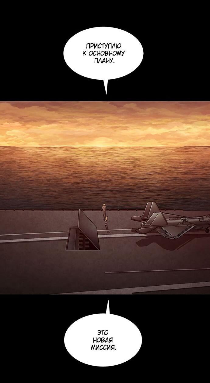 Манга Мертвая королева - Глава 25 Страница 22