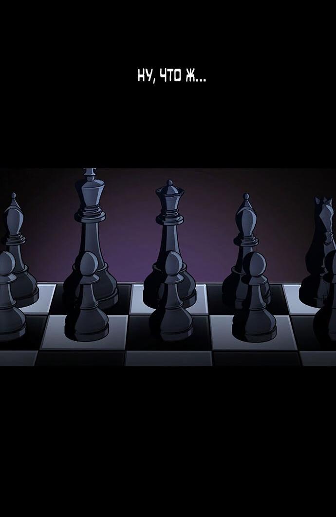 Манга Мертвая королева - Глава 25 Страница 12