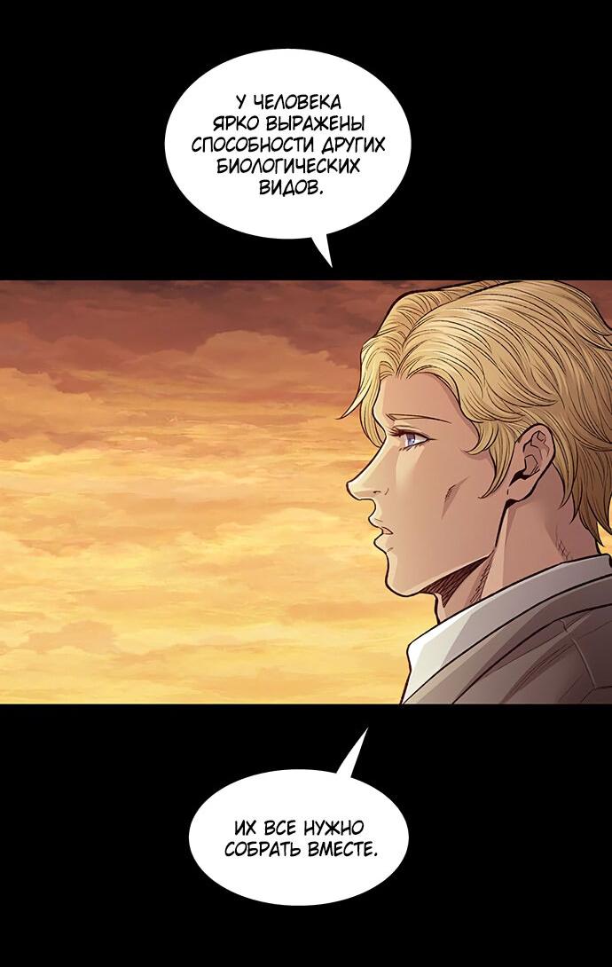 Манга Мертвая королева - Глава 25 Страница 23