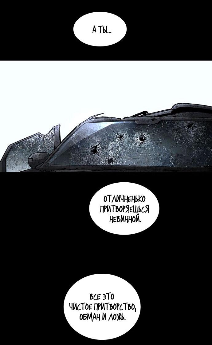 Манга Мертвая королева - Глава 25 Страница 39