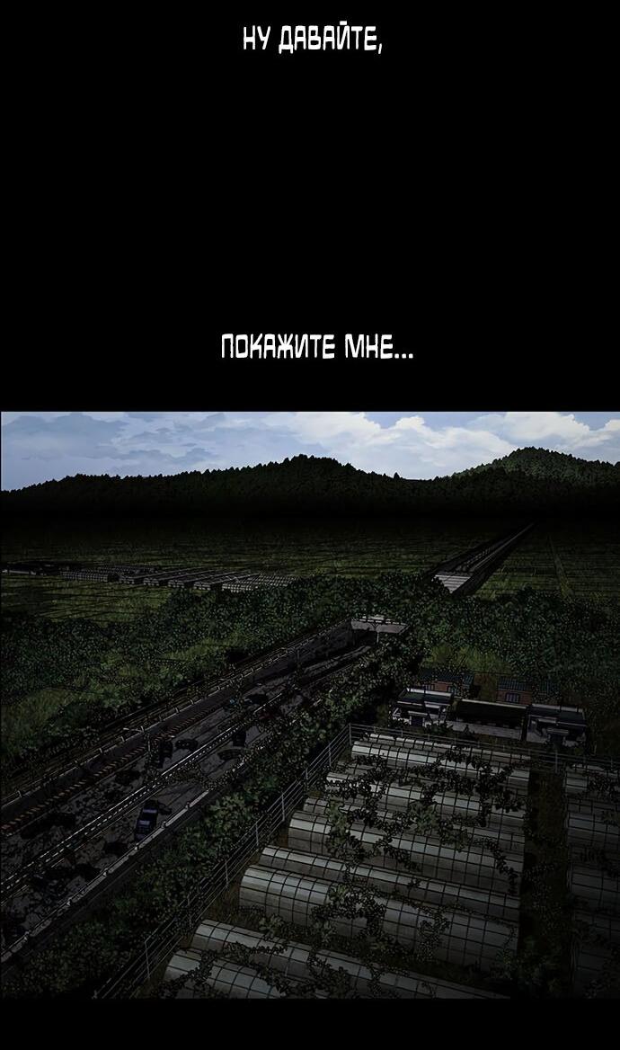 Манга Мертвая королева - Глава 25 Страница 27